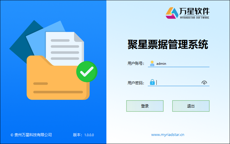 登錄
